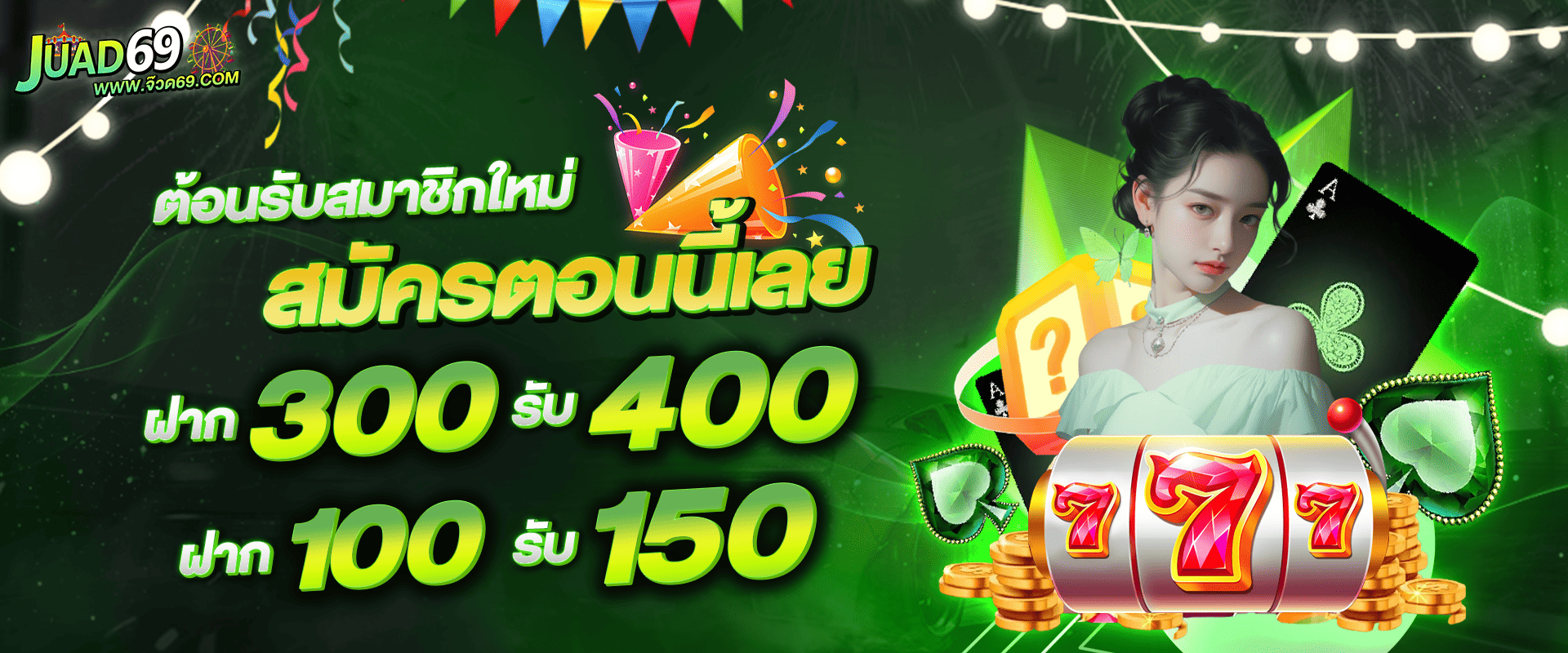 promotion-100to150
