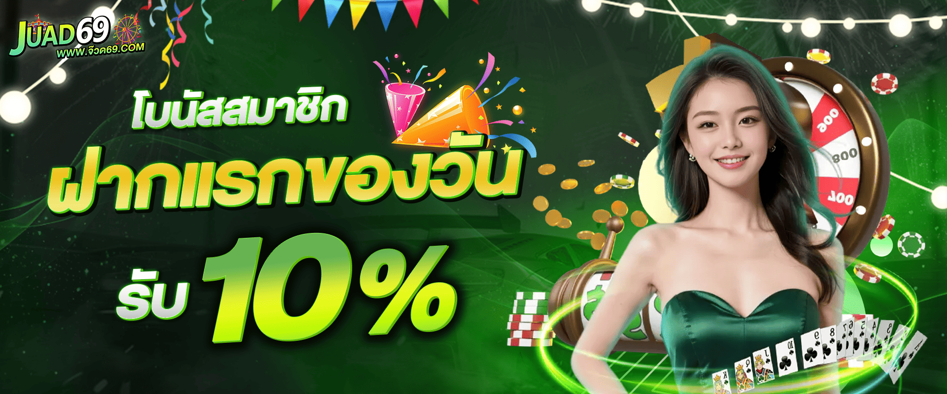 promotion-First_ deposit