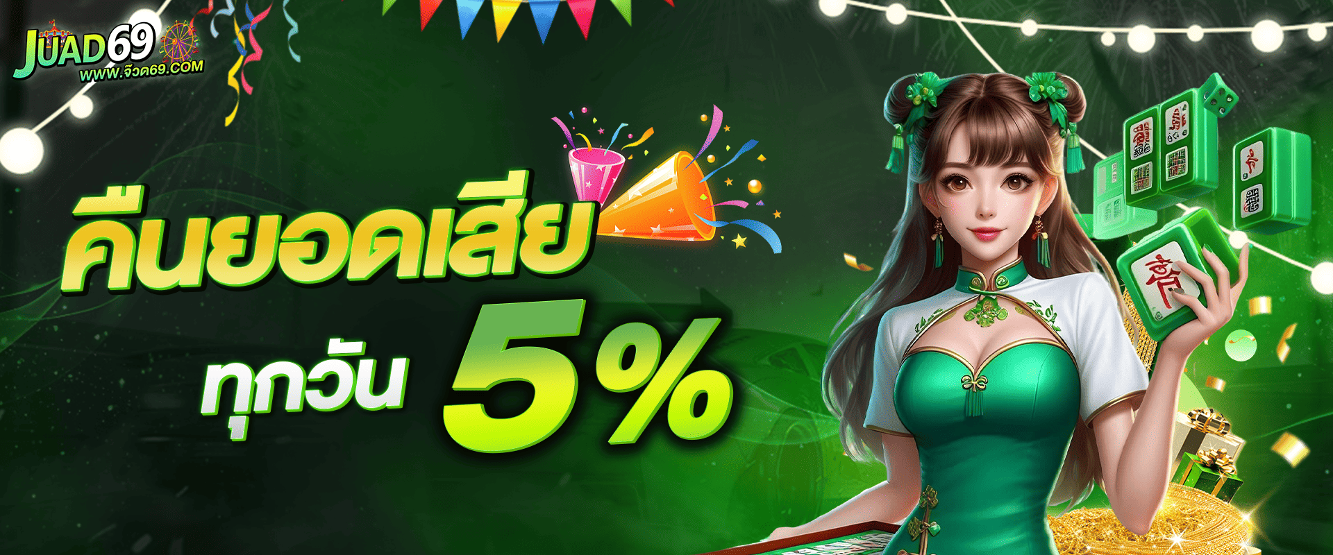 promotion-Return_balance